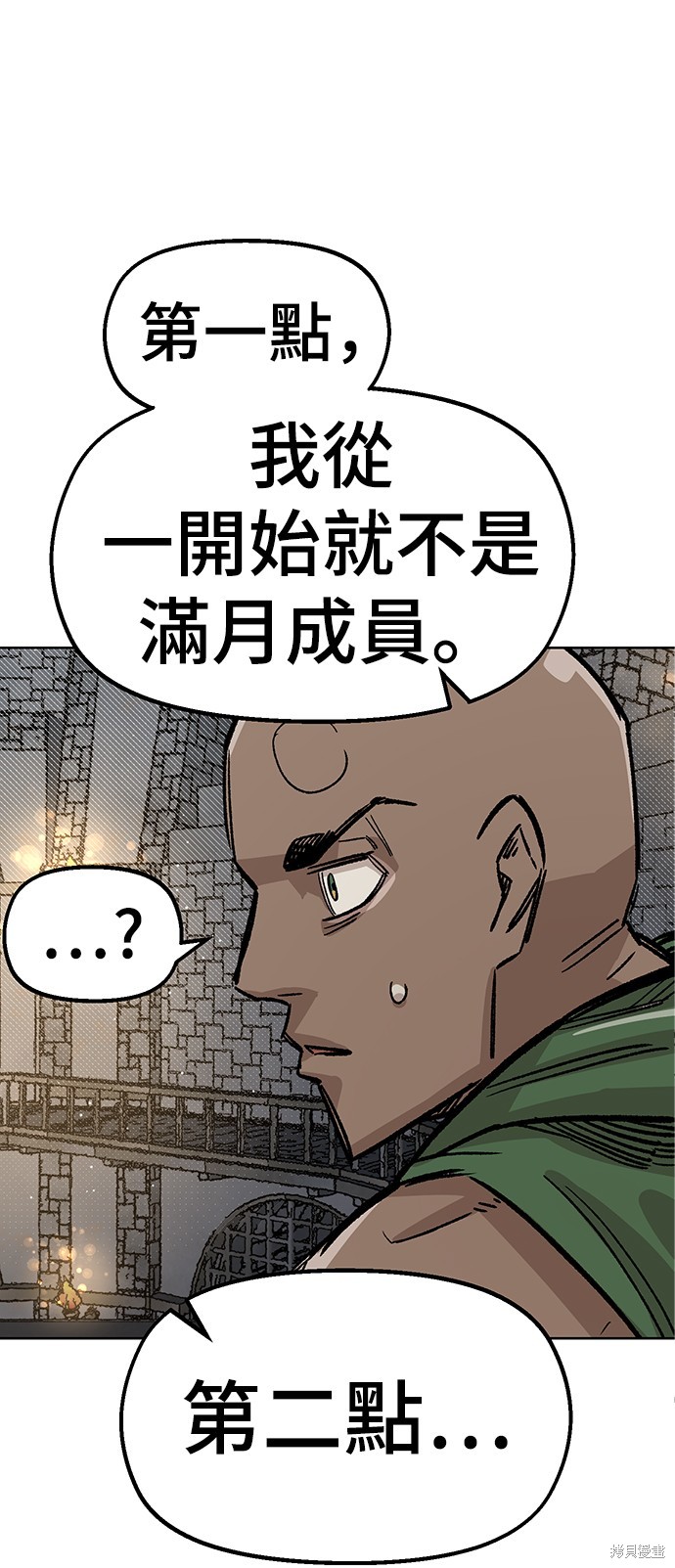 暗黑天使万年老兵漫画,第38话1图