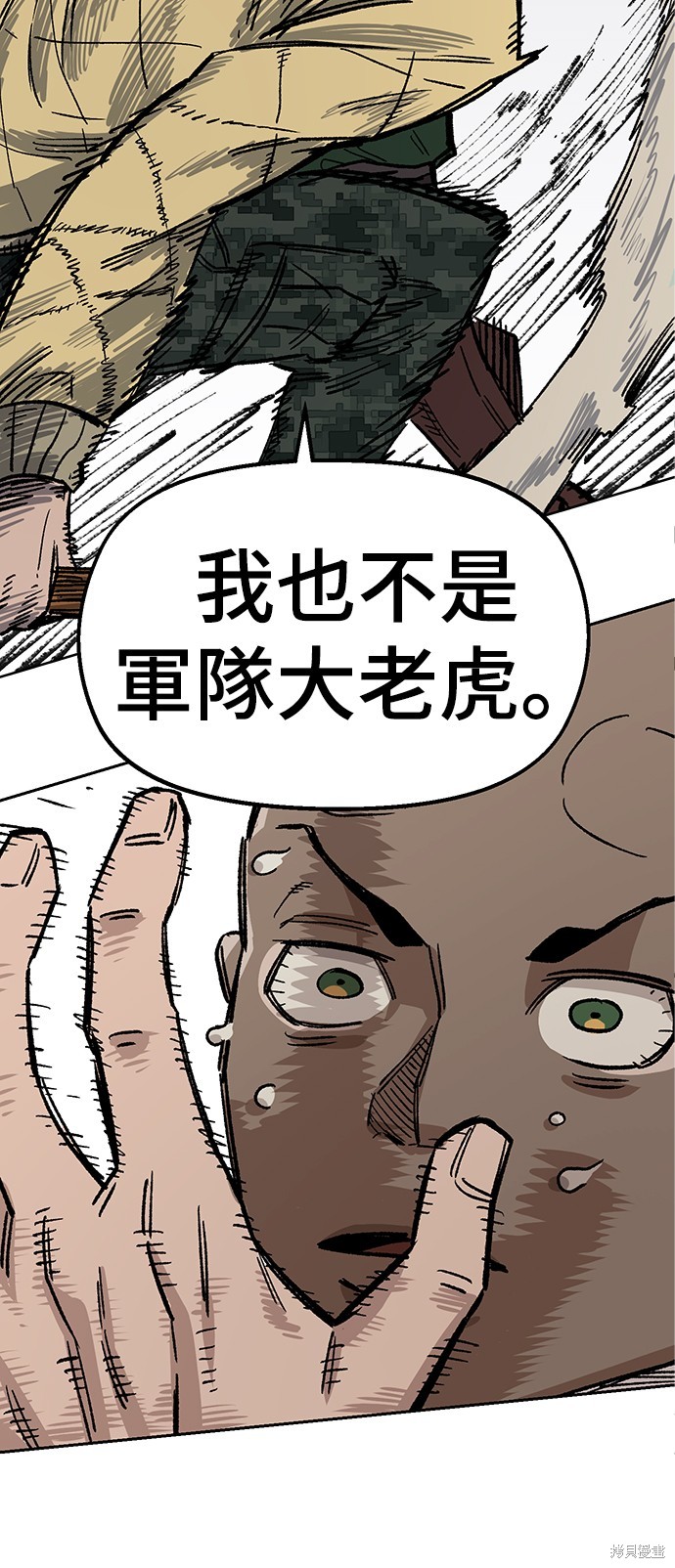 暗黑天使万年老兵漫画,第38话3图