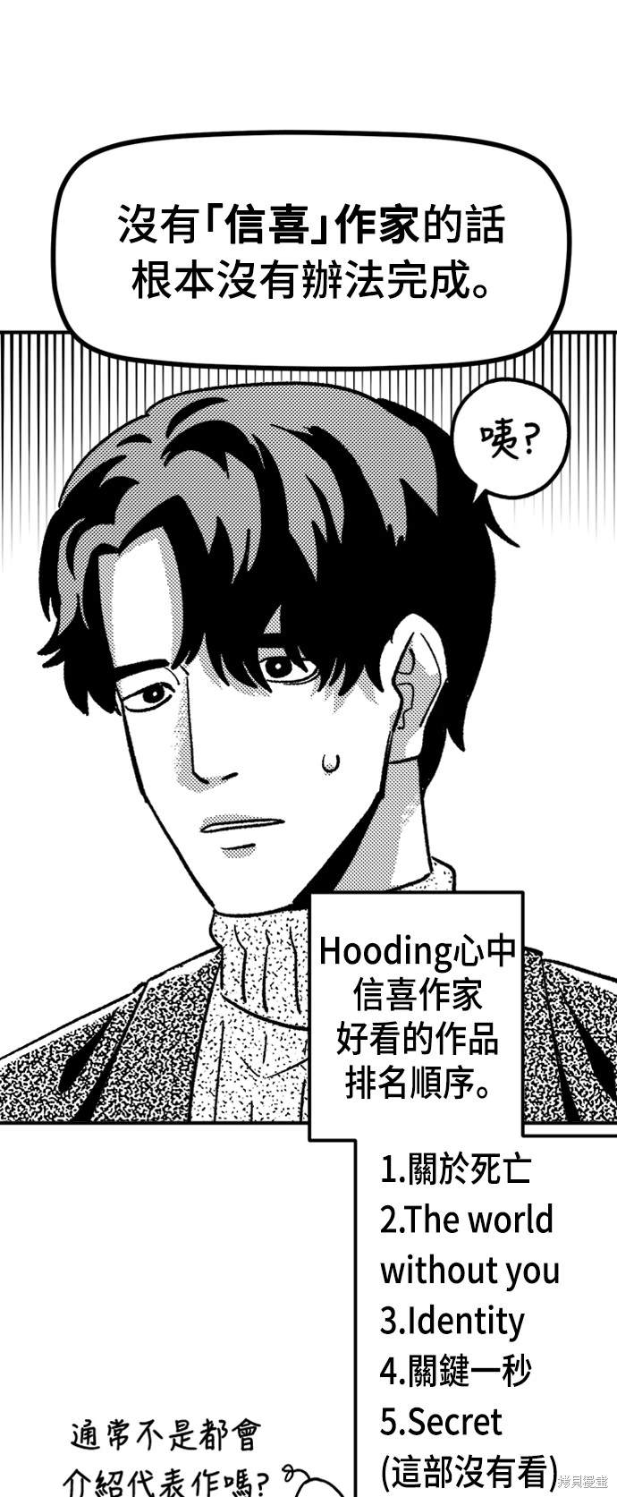 万年老兵是什么漫画,后记3图