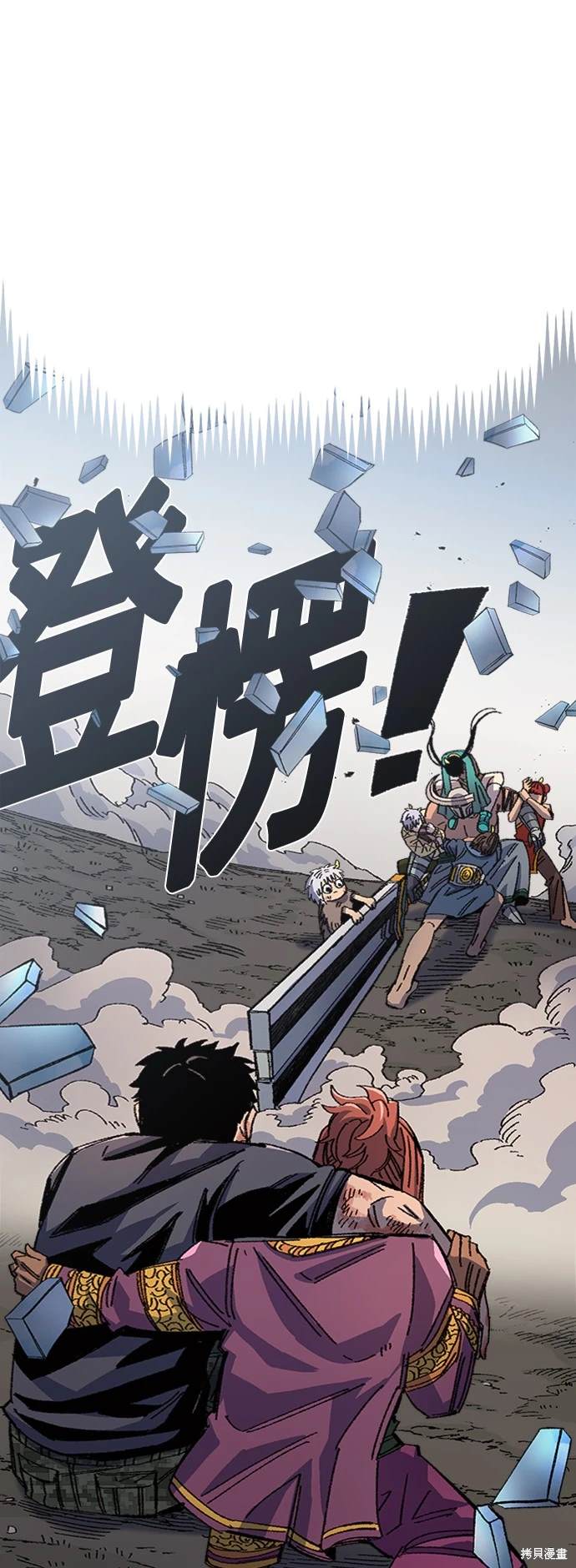万年抗战老兵军功章漫画,第53话1图