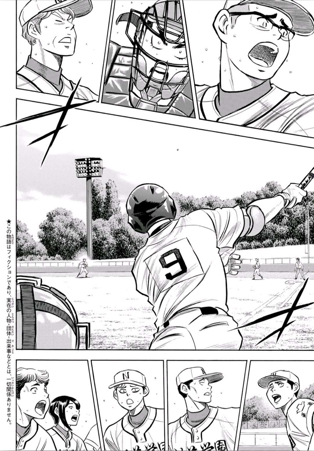 钻石王牌之棒球传奇漫画,第2部192话 经验值5图