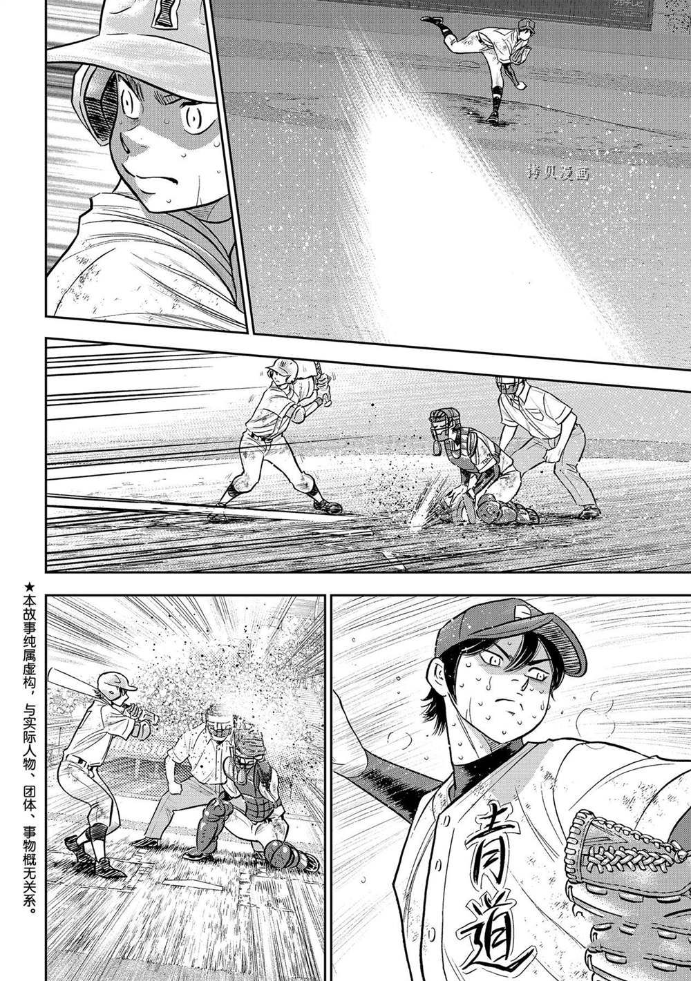 钻石王牌第二季在线观看免费漫画,第二季第285话2图