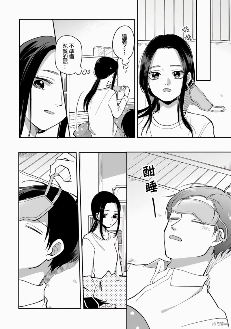 明天两人亦如此在线观看漫画,第79话4图