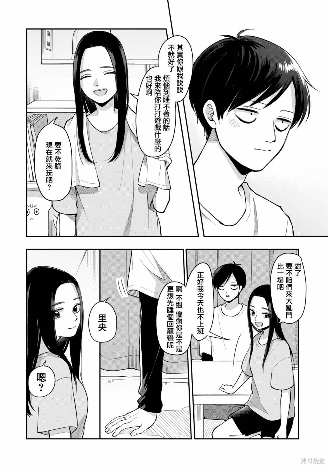 opporeno5手机截屏怎么截漫画,第70话4图