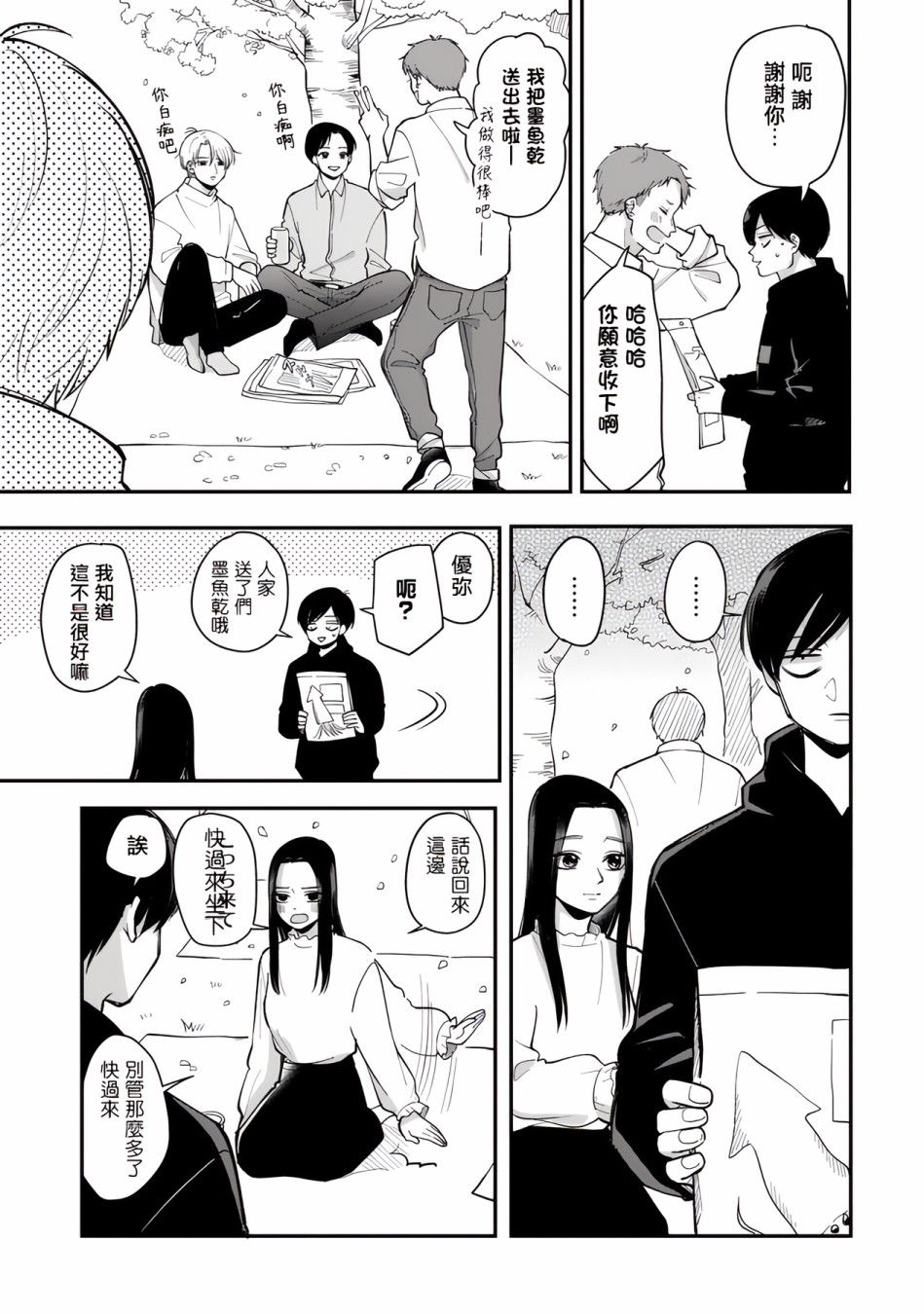 为什么我的罪恶都市没有中文漫画,第46话5图