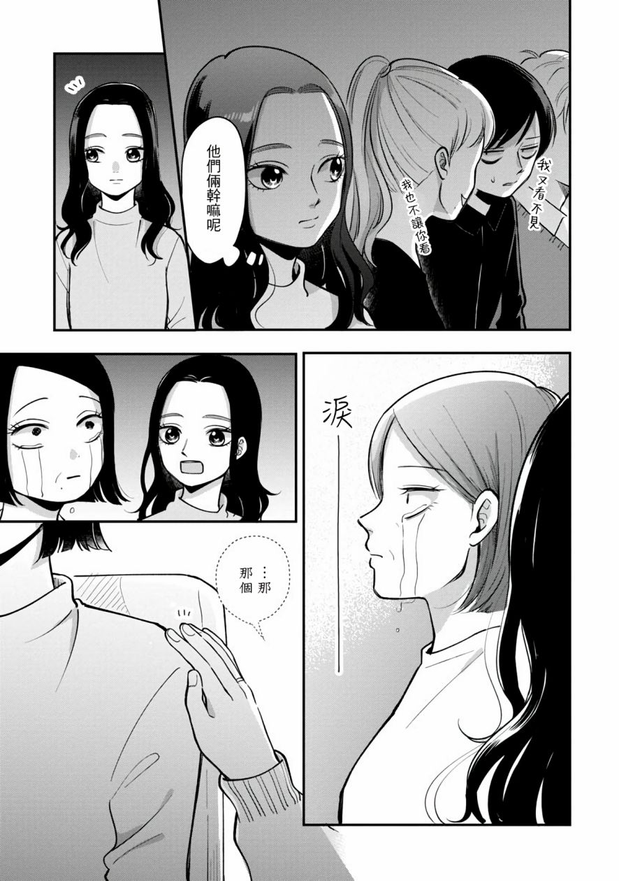 nds口袋妖怪顺序漫画,第44话5图