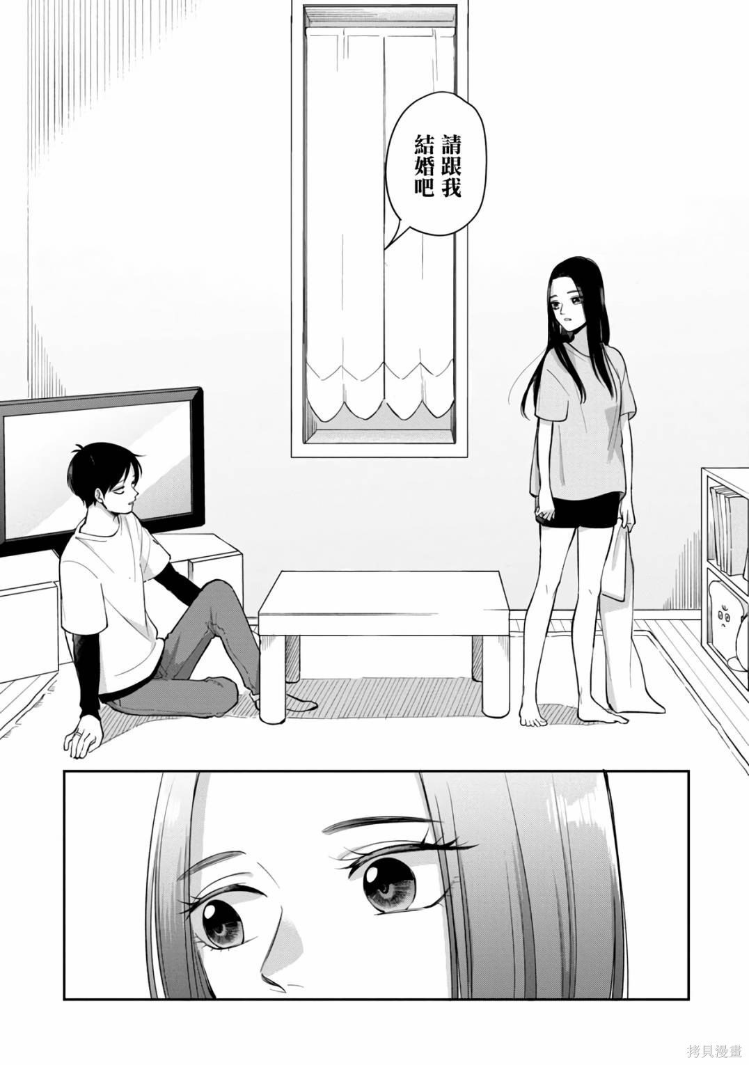 opporeno5手机截屏怎么截漫画,第70话5图
