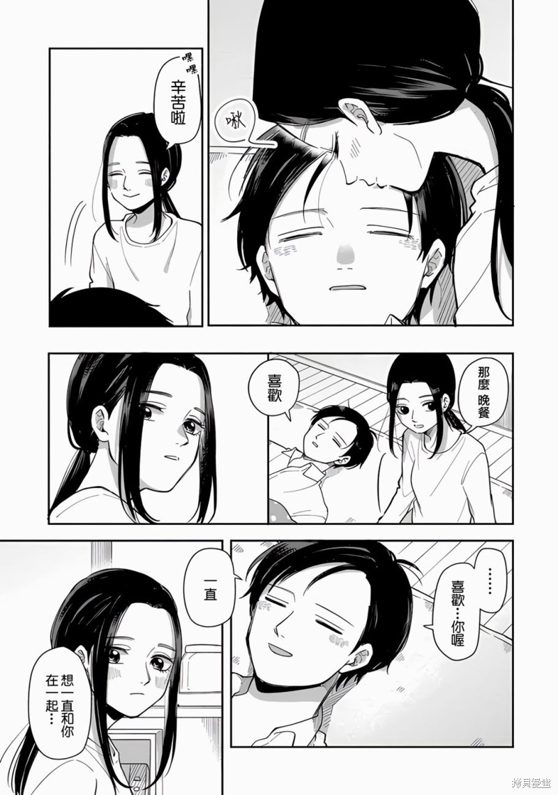明天两人亦如此在线观看漫画,第79话5图