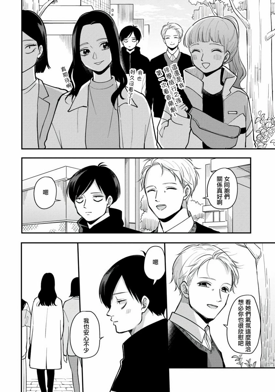 nds口袋妖怪顺序漫画,第44话2图