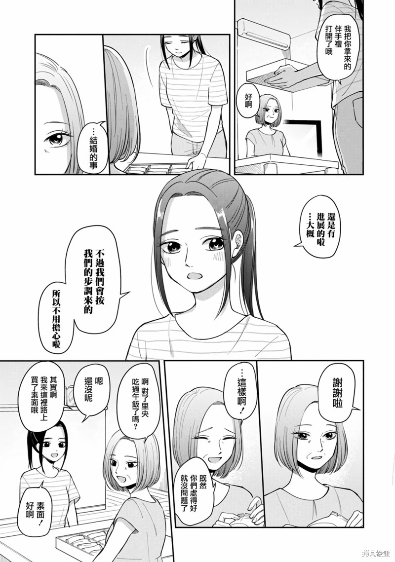 佛山顺德和平手外科医院漫画,第58话5图