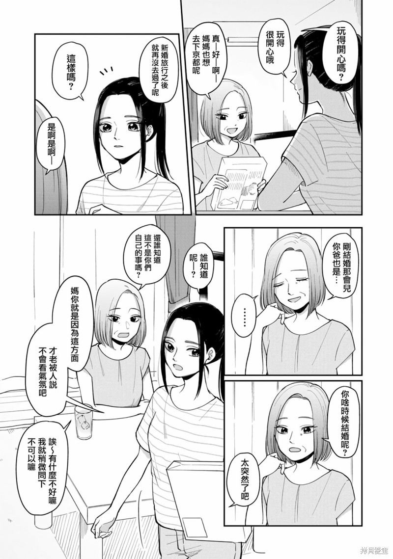佛山顺德和平手外科医院漫画,第58话3图