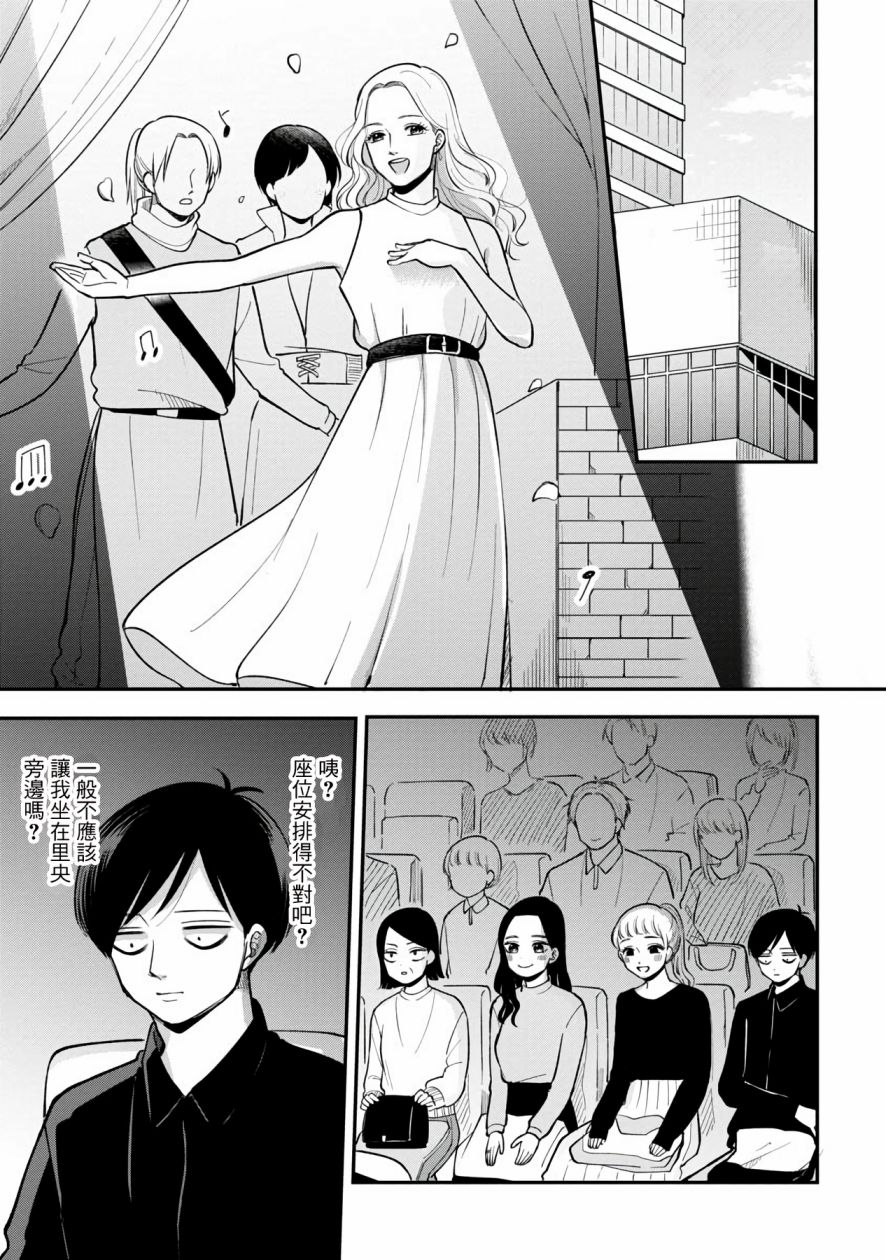 nds口袋妖怪顺序漫画,第44话3图