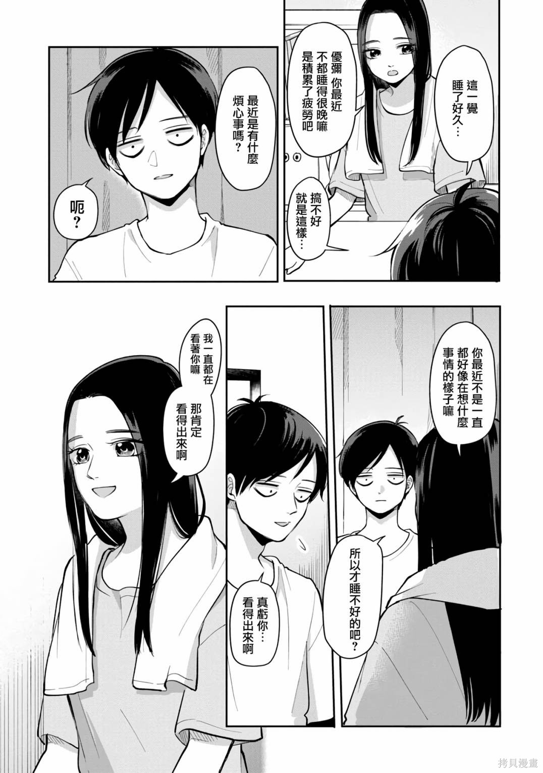 opporeno5手机截屏怎么截漫画,第70话3图