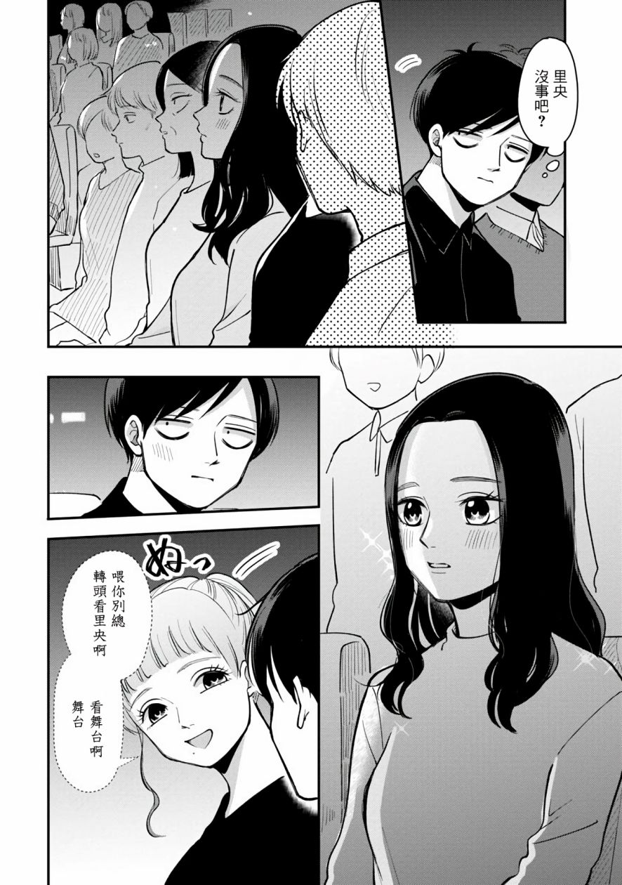 nds口袋妖怪顺序漫画,第44话4图