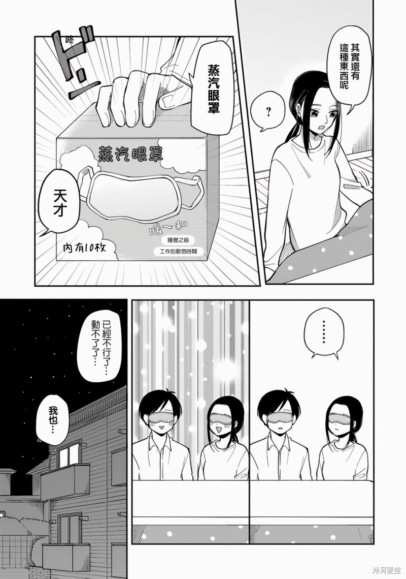 明天两人亦如此在线观看漫画,第79话3图