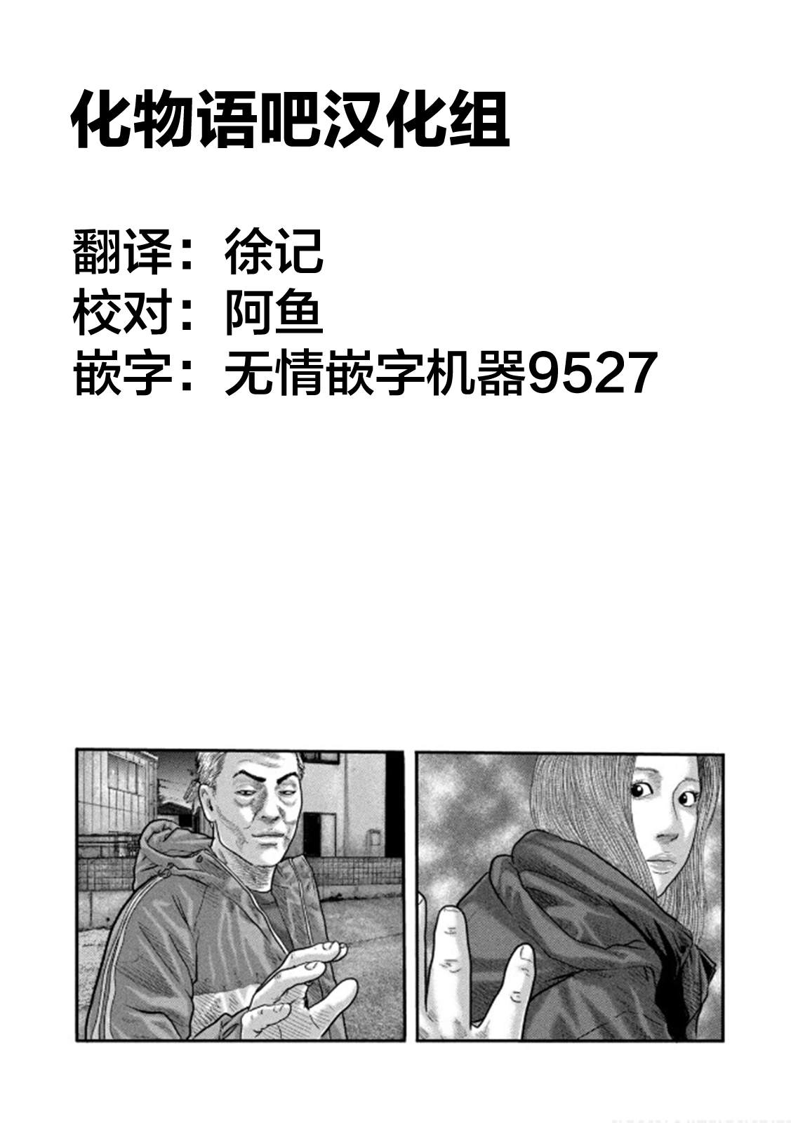 杀手寓言电影在线观看漫画,第二部 311图