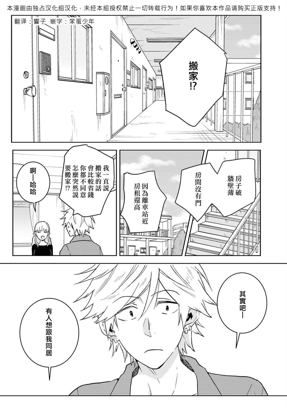 独占我的英雄人物介绍漫画,第75话1图