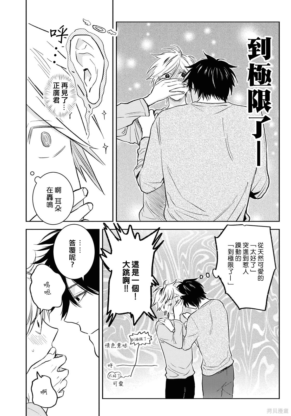 独占我的英雄在线免费观看漫画漫画,第87话5图