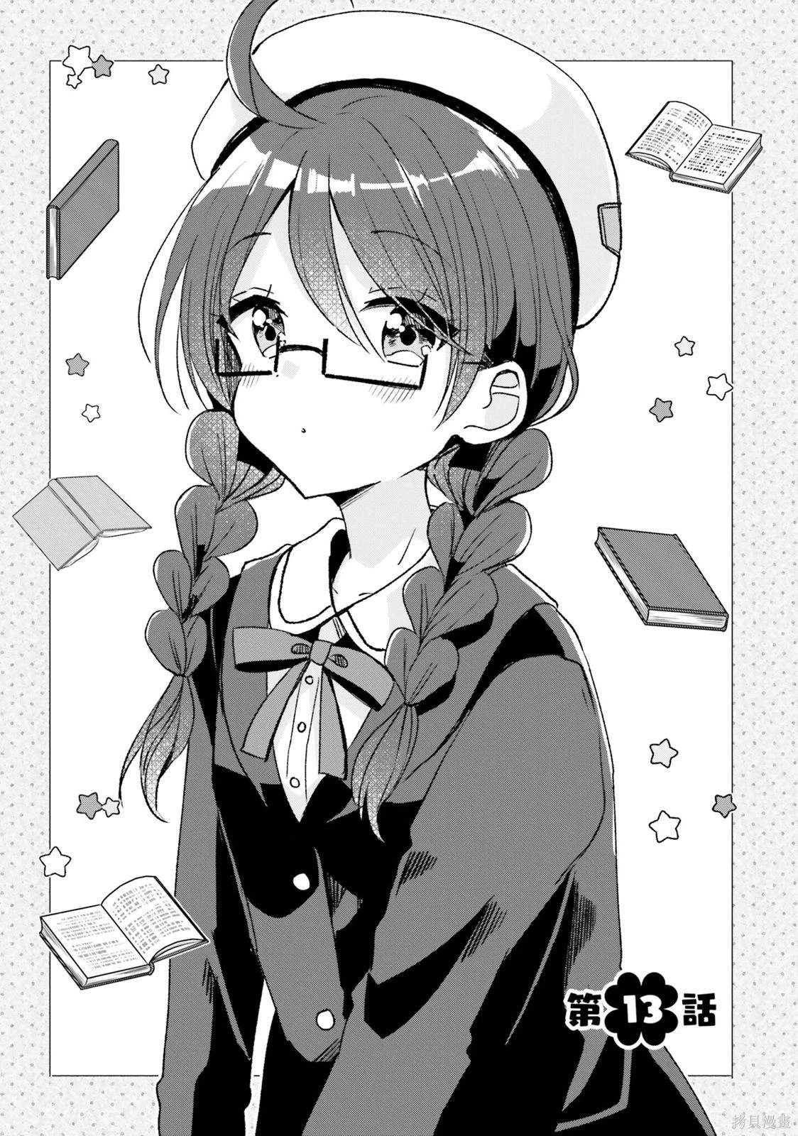 同居和二婚有什么区别漫画,第13话1图