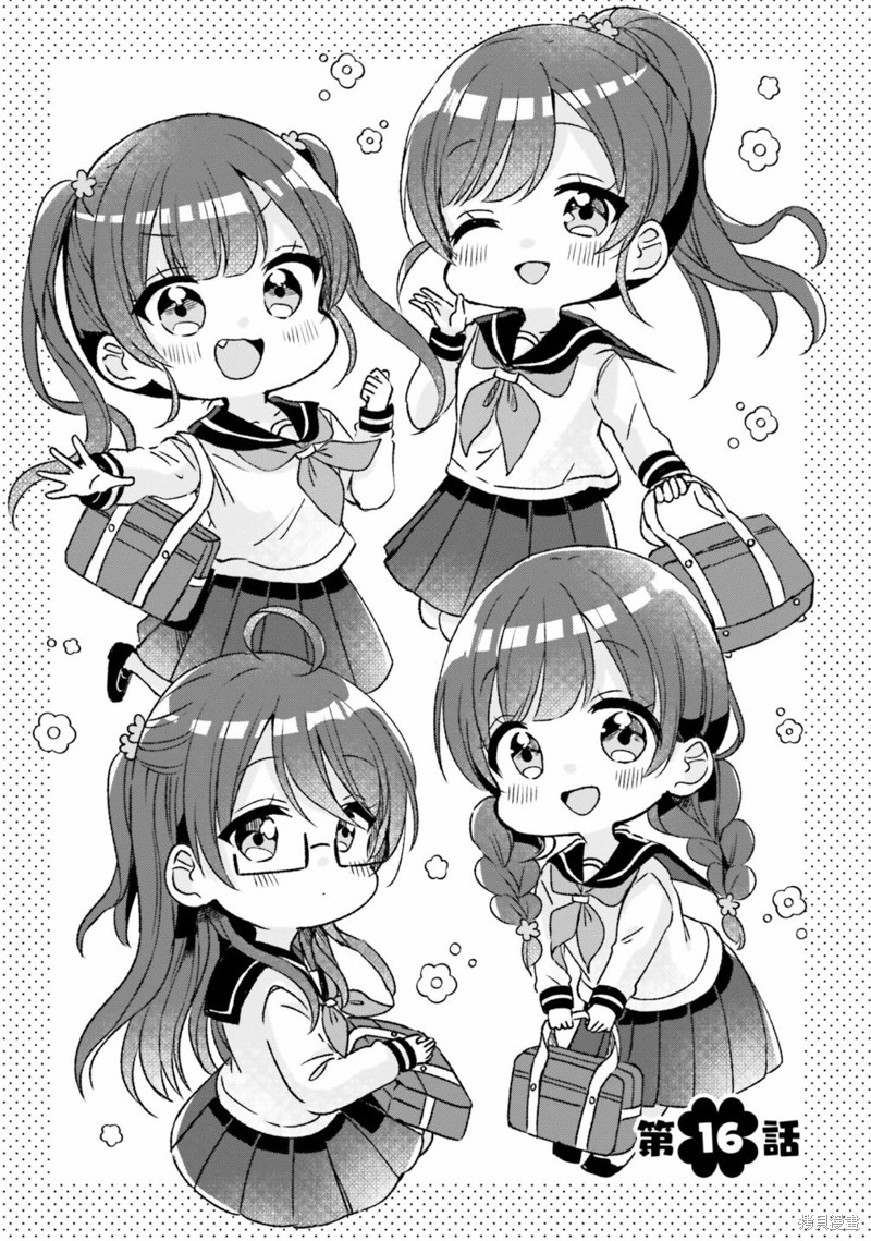 同居四年分手了漫画,第16话1图