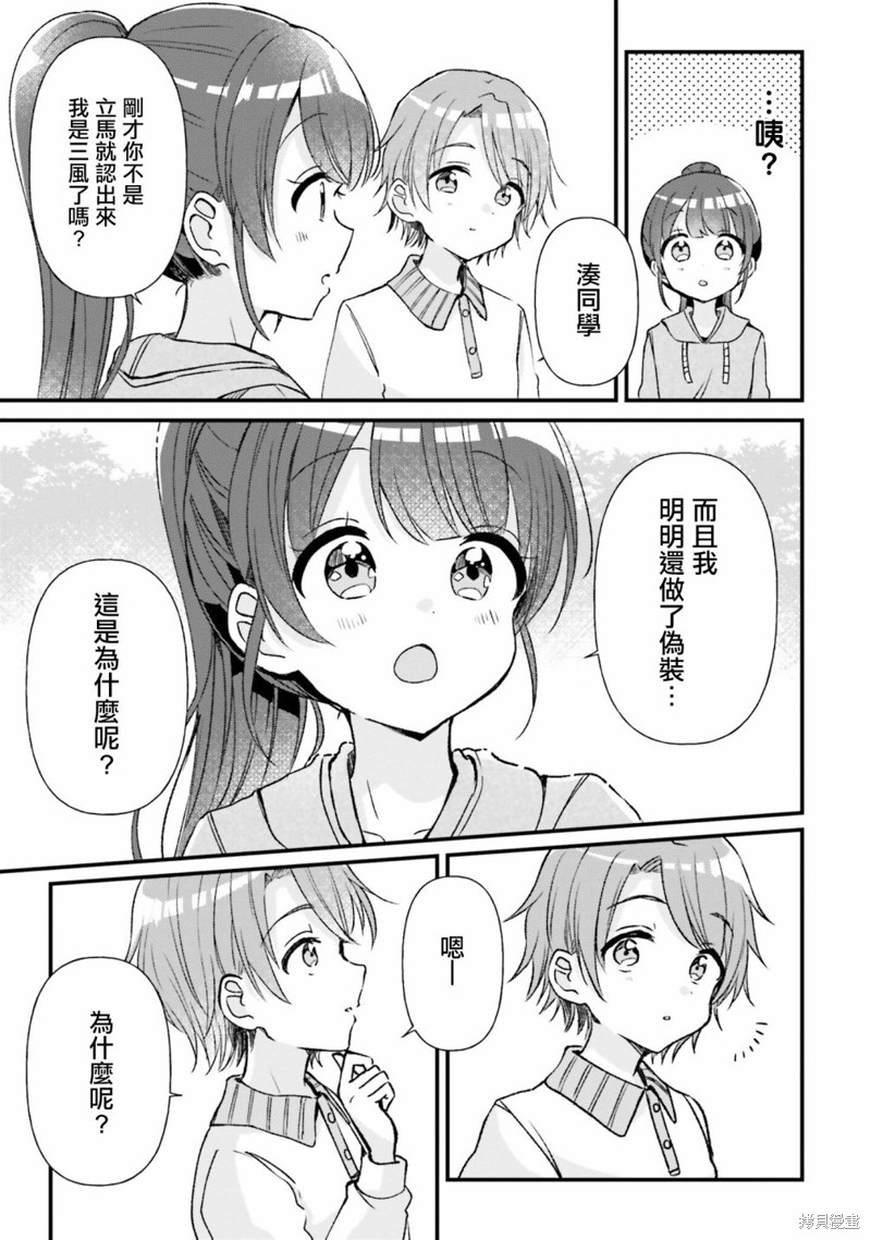 同居四年分手了漫画,第16话5图