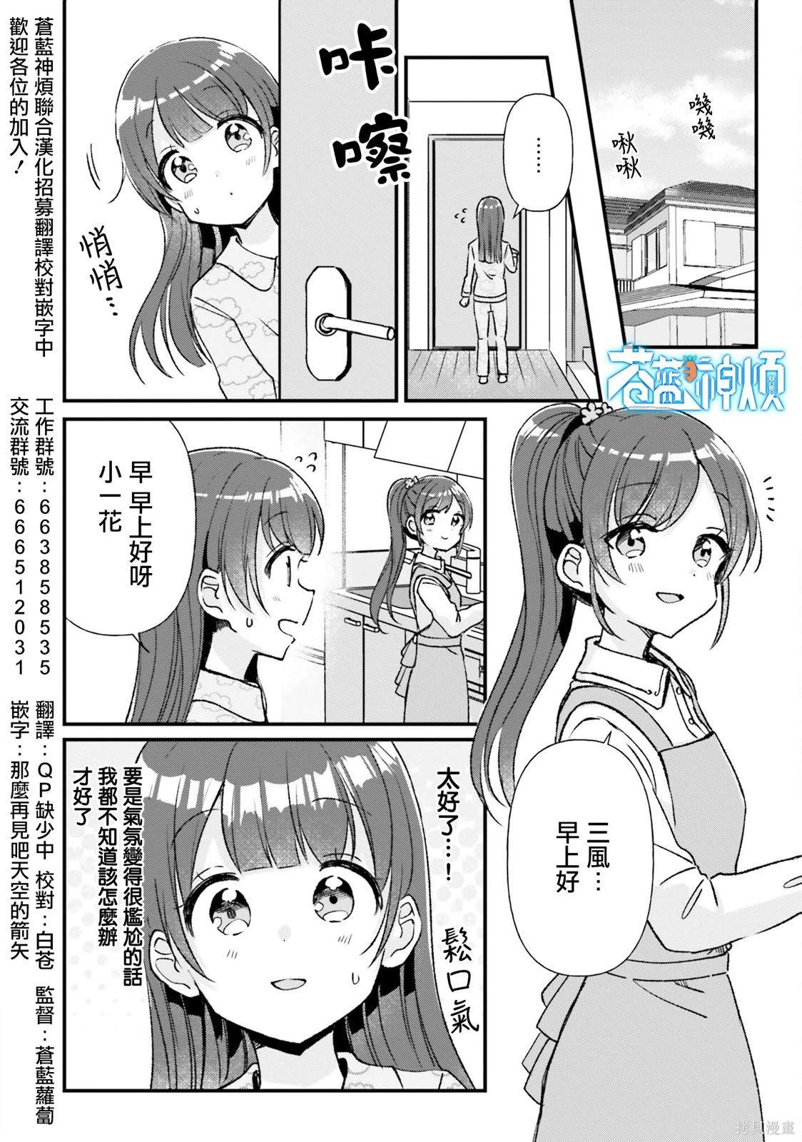 同居和二婚有什么区别漫画,第13话2图