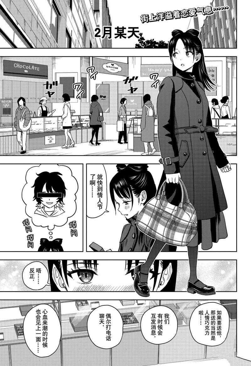 魔女与使魔动画化漫画,第150话1图