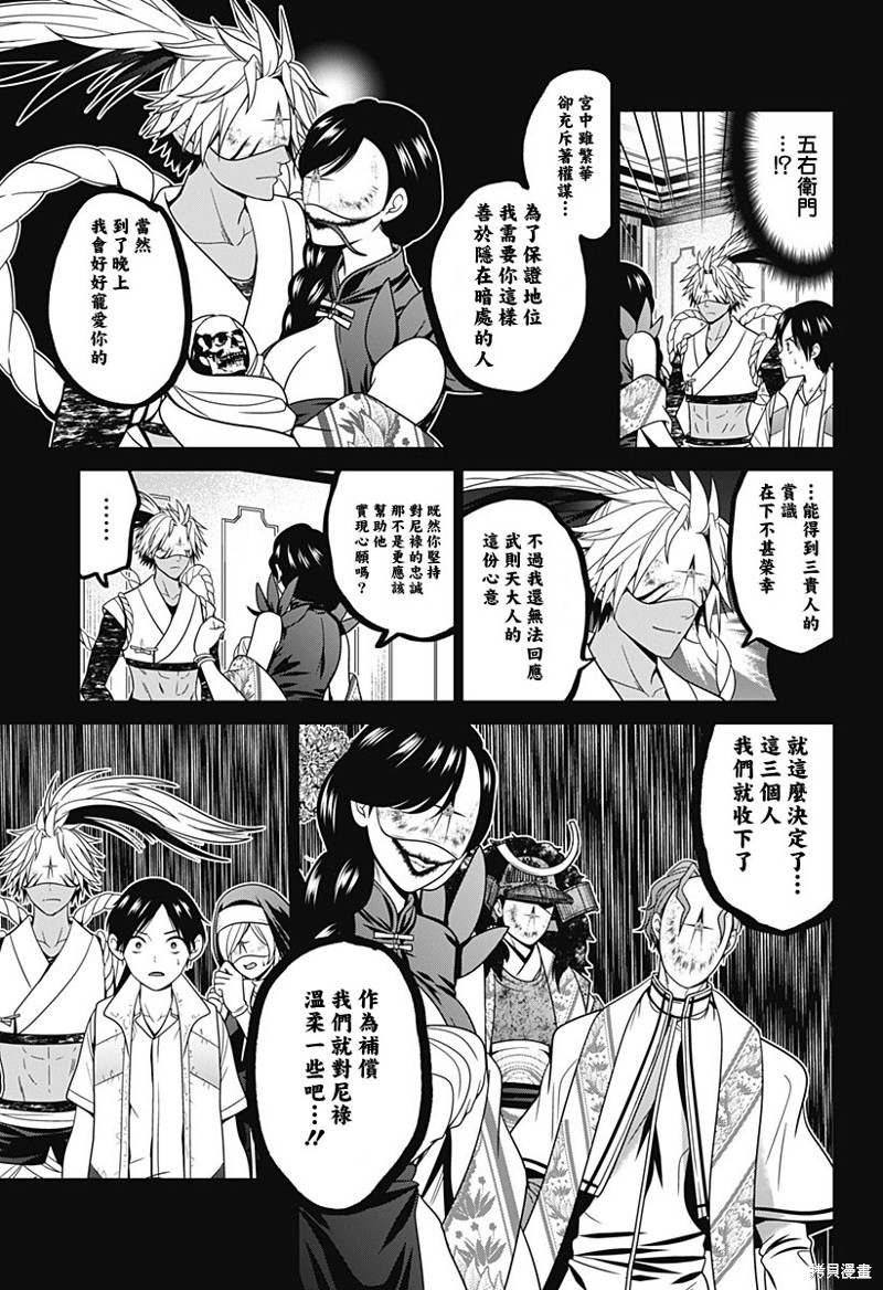 深东陶瓷加工配件漫画,第58话5图