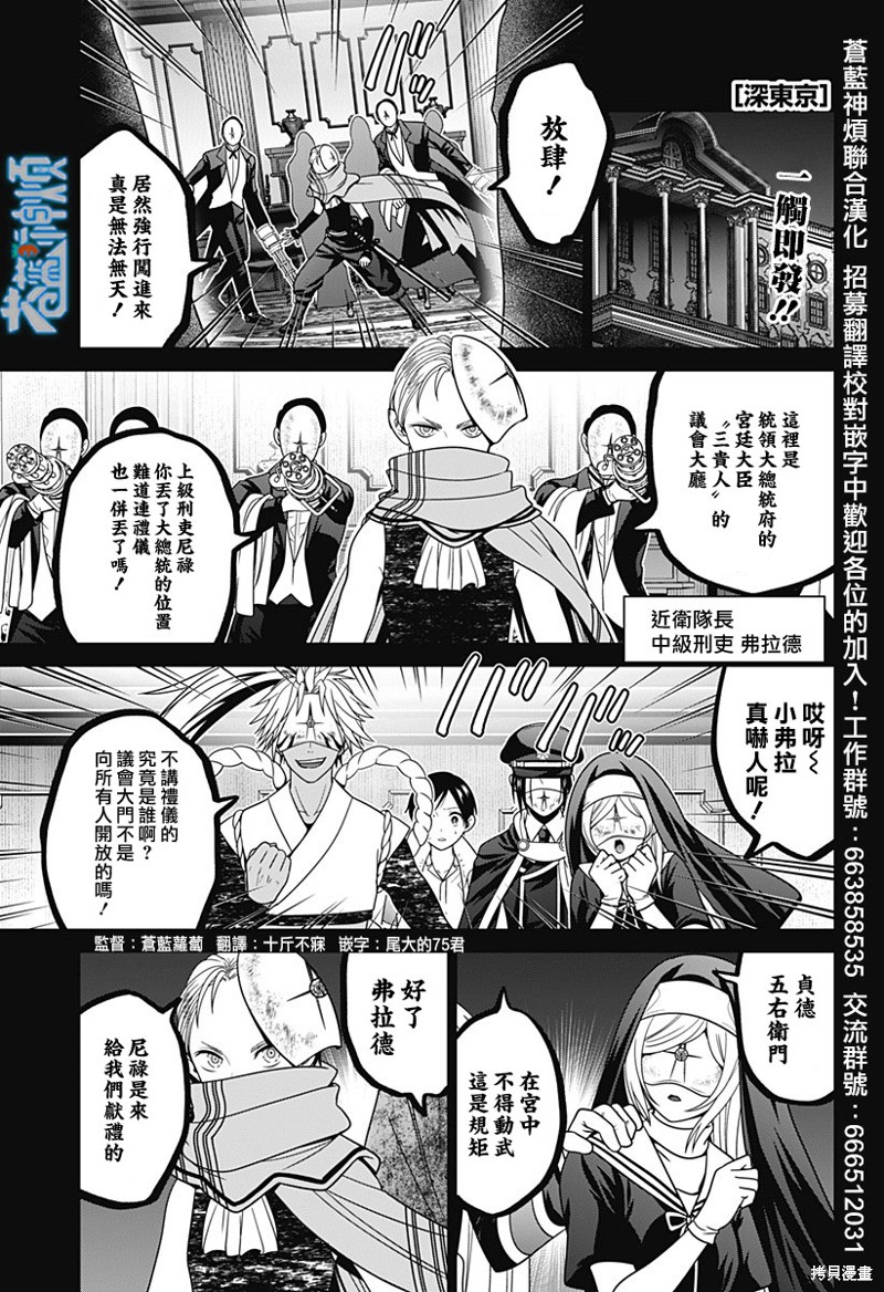 深东陶瓷加工配件漫画,第58话1图