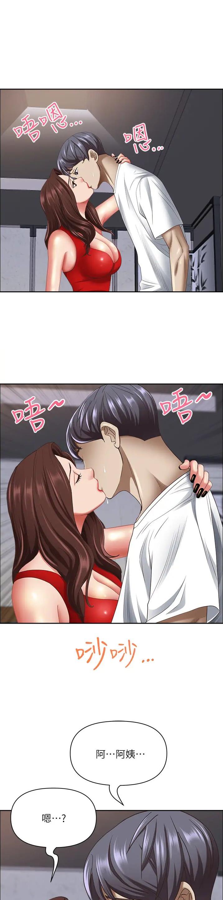 搬进父母家漫画,第156话1图