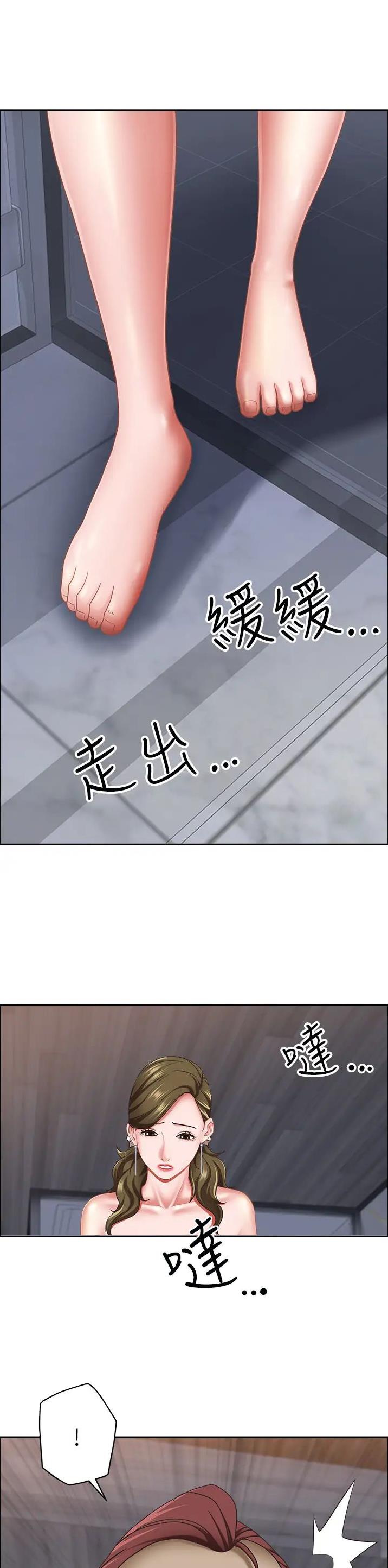 搬进父母家漫画,第156话4图