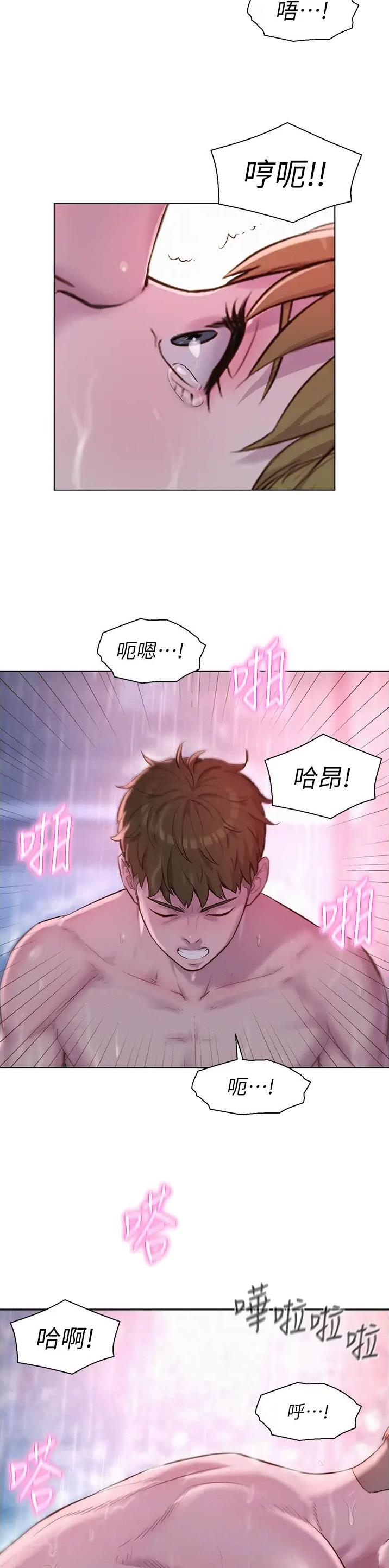 浪漫营地抽奖概率漫画,第114话5图