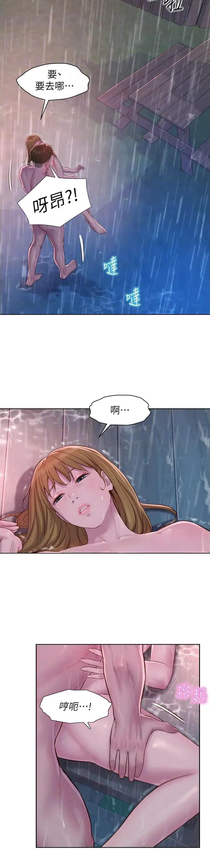 浪漫营地抽奖概率漫画,第114话3图