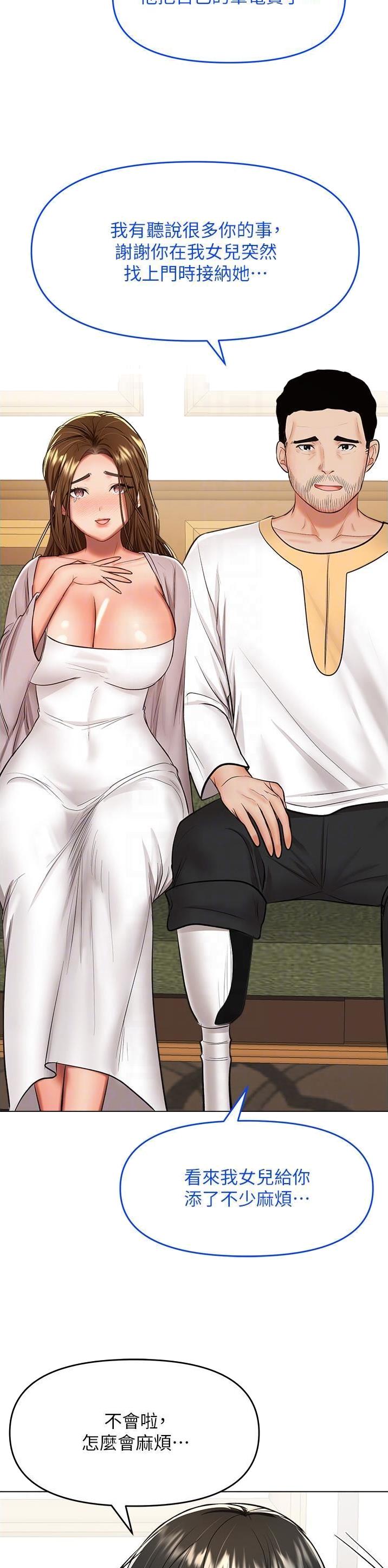 想要的求婚仪式漫画,第125话4图