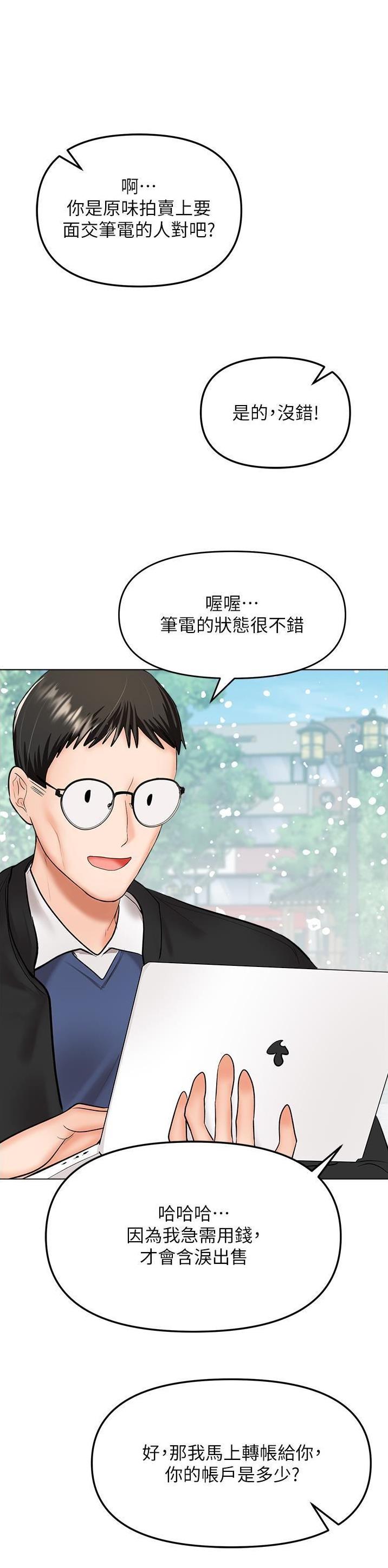 求婚歌曲星星的约定漫画,第124话1图