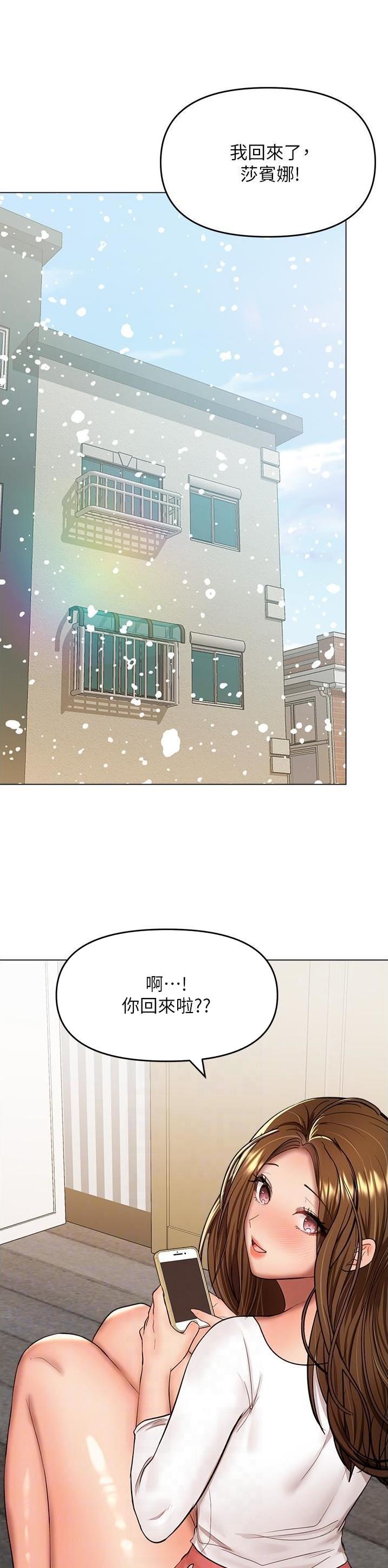 求婚歌曲星星的约定漫画,第124话2图