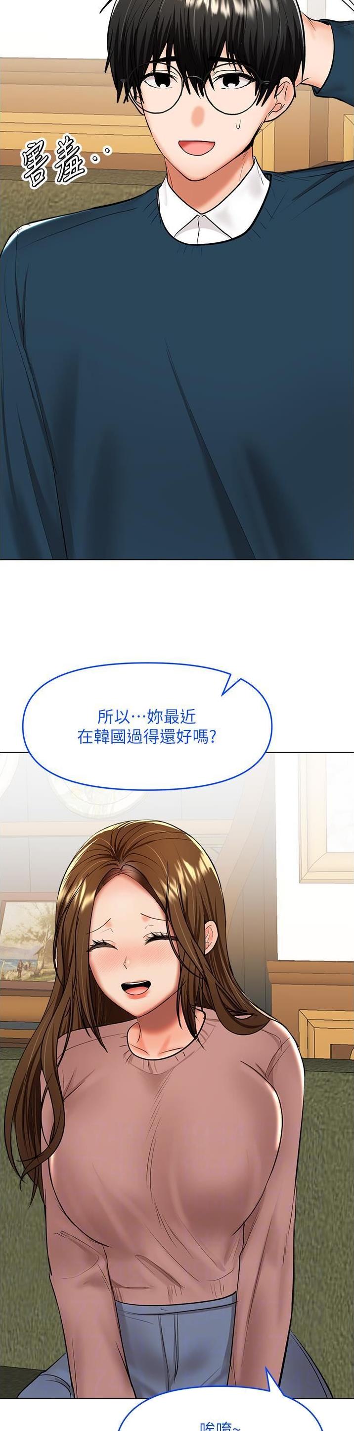 想要的求婚仪式漫画,第125话5图