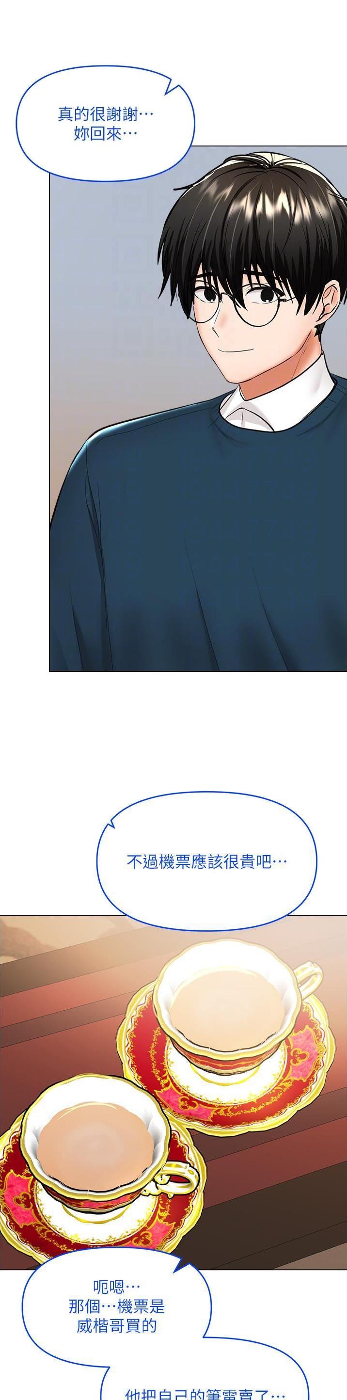想要的求婚仪式漫画,第125话3图