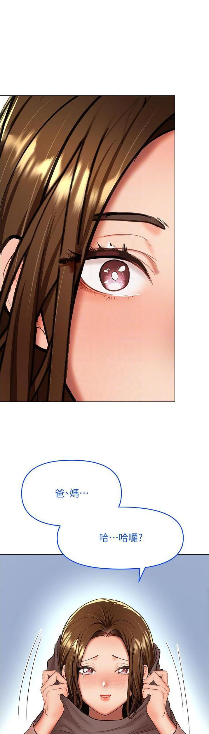 想要的求婚仪式漫画,第125话1图