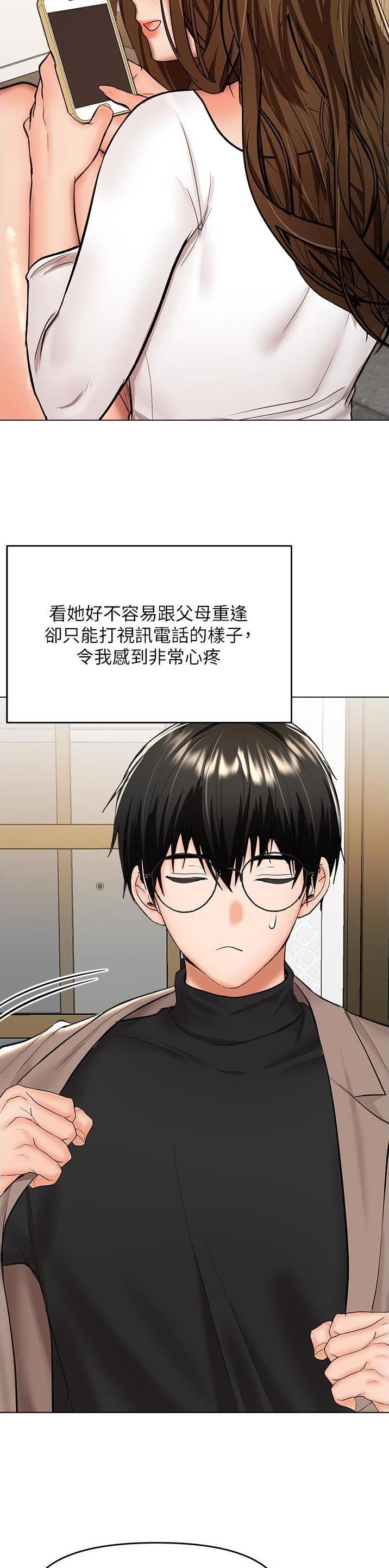求婚歌曲星星的约定漫画,第124话4图