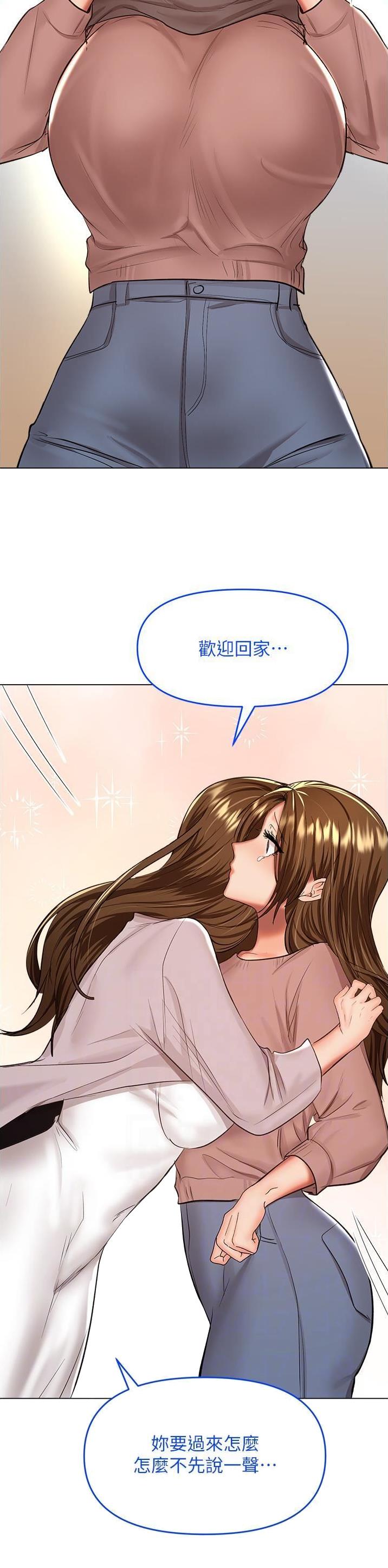 想要的求婚仪式漫画,第125话2图