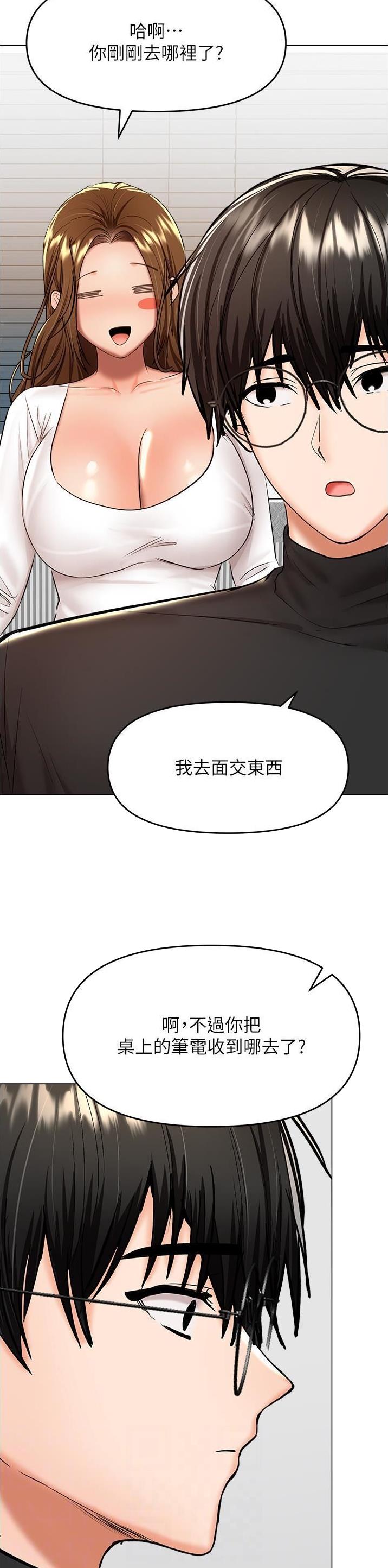 求婚歌曲星星的约定漫画,第124话5图