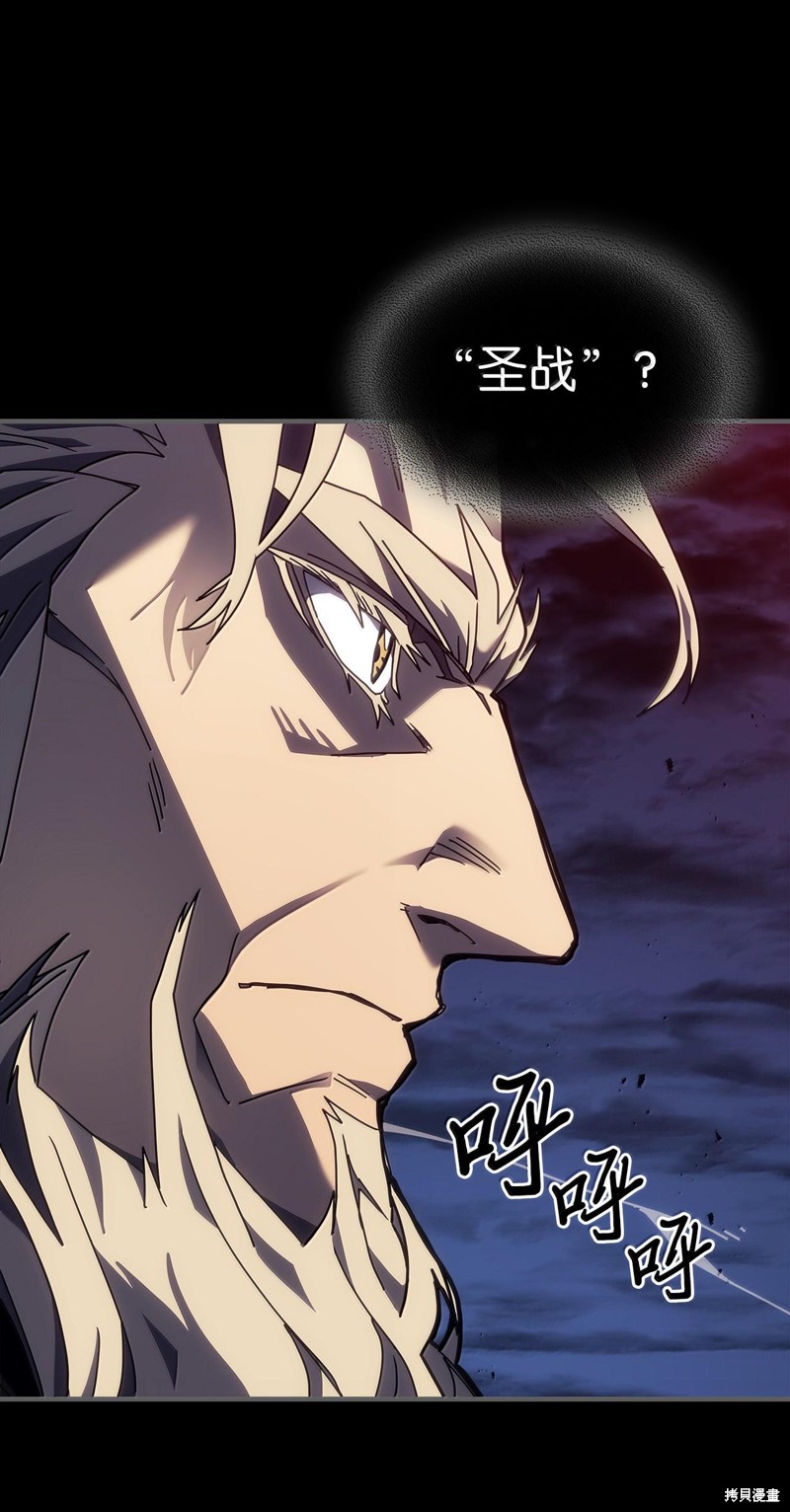 归还者的魔法要特别更新完了吗漫画,第250话1图