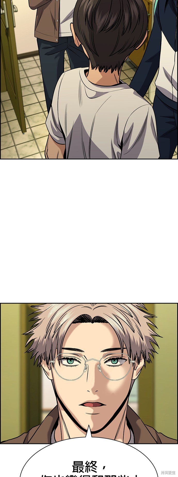 不良人真人版电视剧漫画,第135话2图