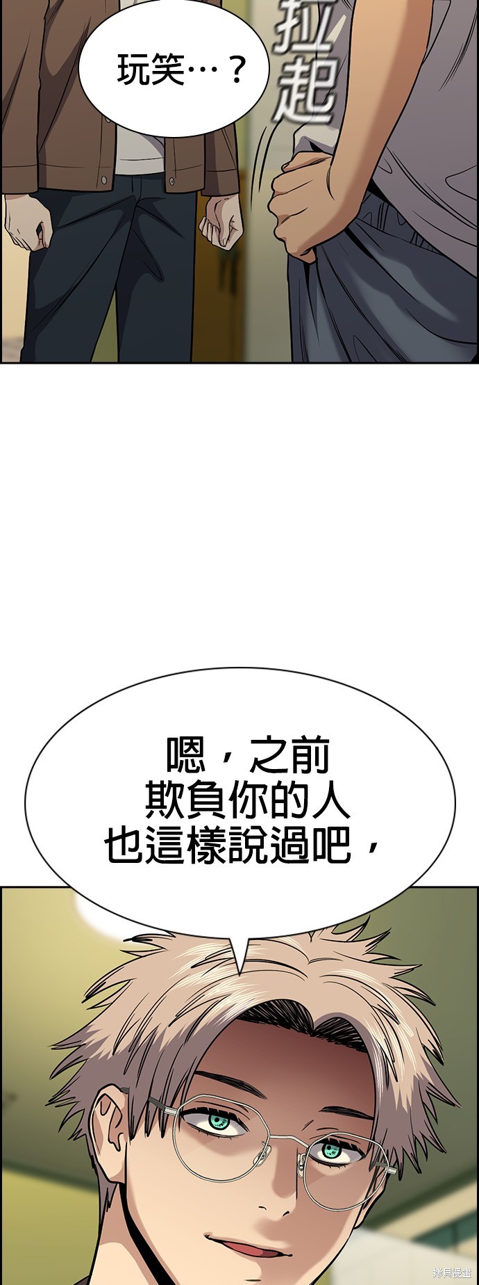 不良人真人版电视剧漫画,第135话5图