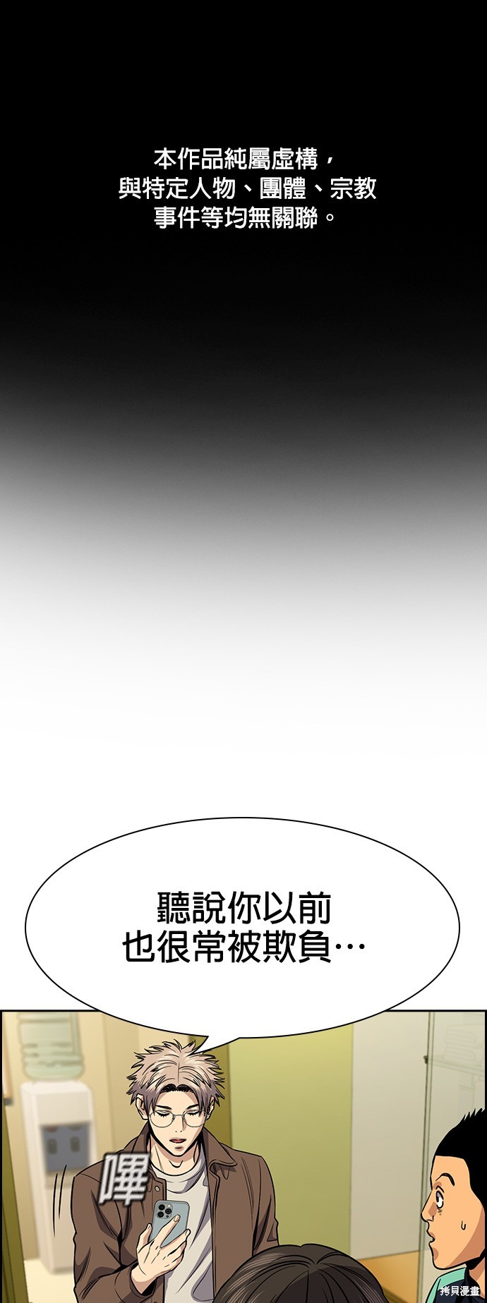 不良人真人版电视剧漫画,第135话1图