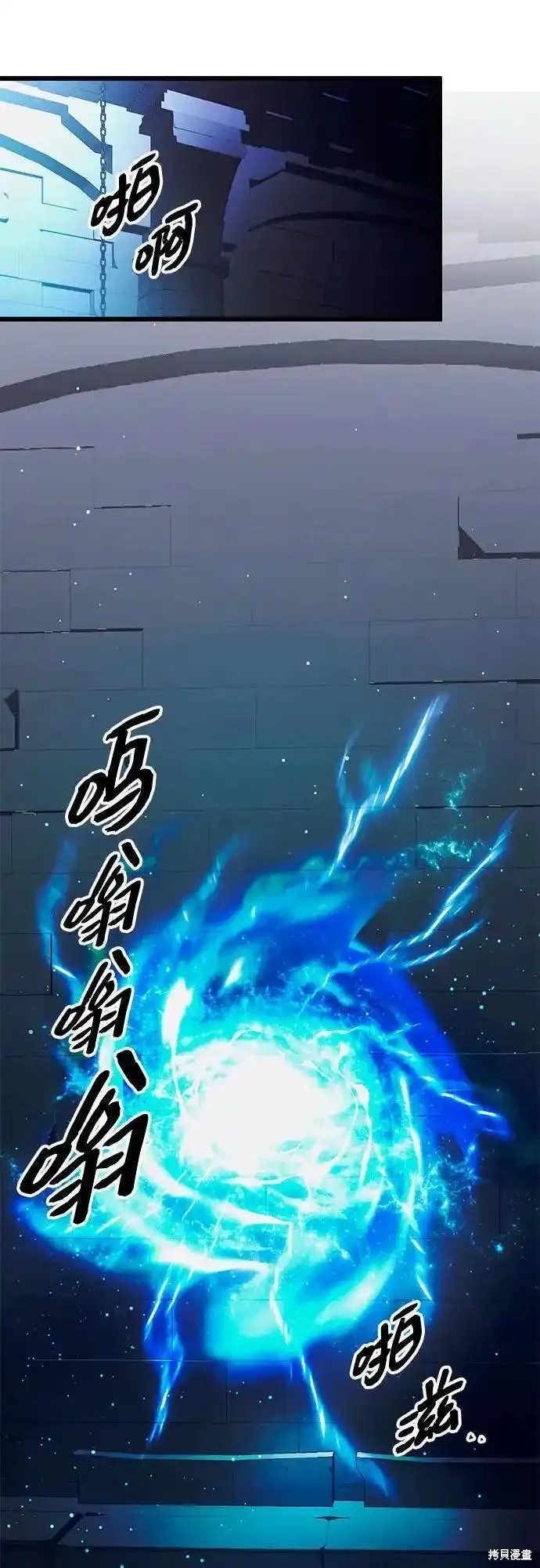 入手神话级专属装备小说叫什么漫画,第2季 第7话1图