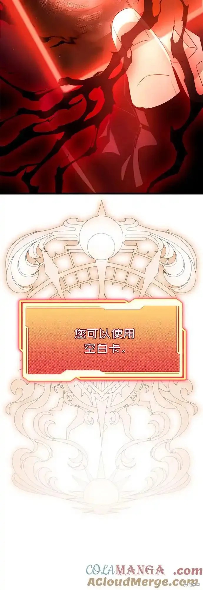 入手神话级专属装备漫画阅读下拉式在线看漫画,第2季 第11话3图