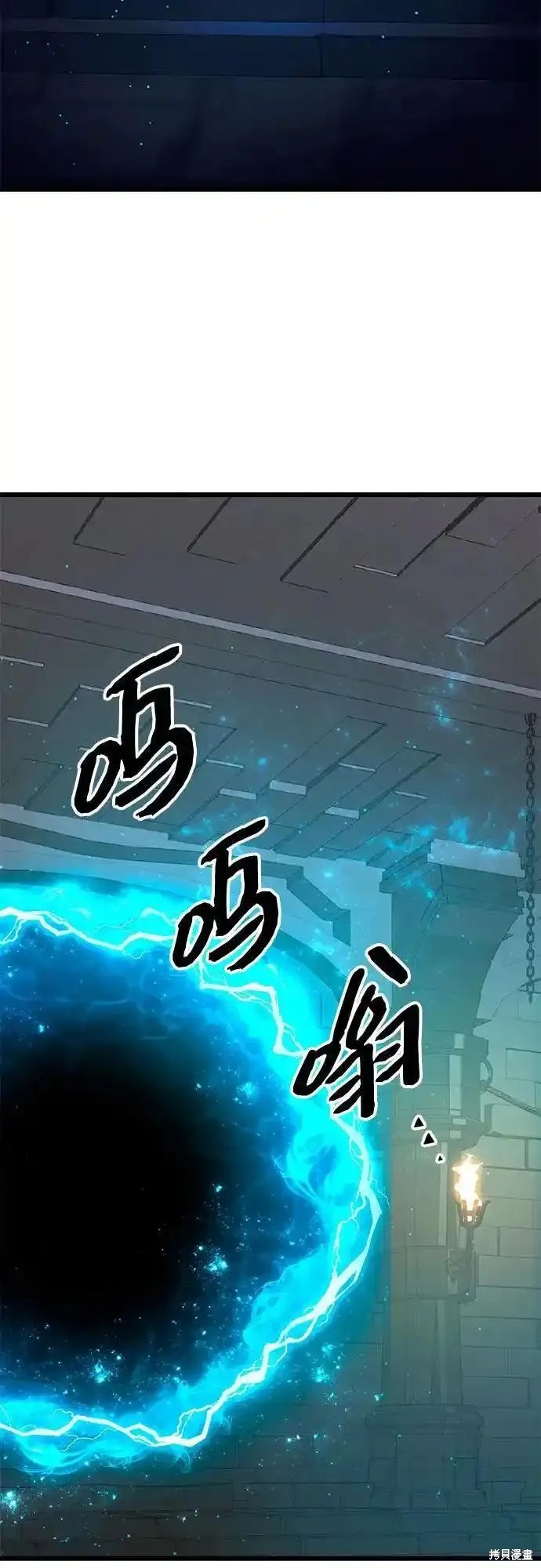 入手神话级专属装备小说叫什么漫画,第2季 第7话2图