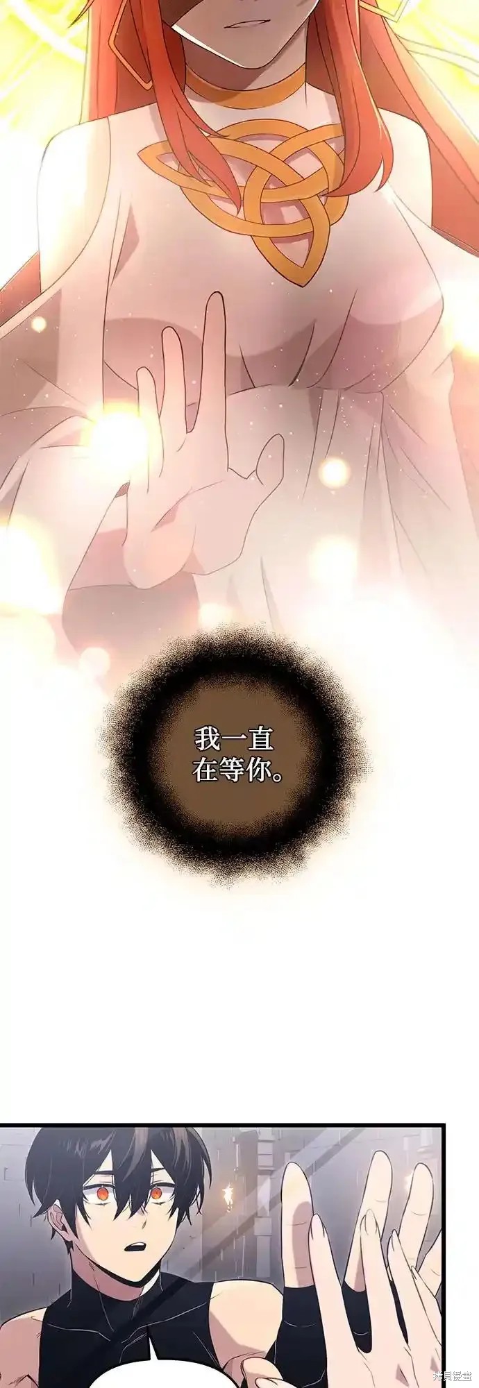 入手神话级专属装备精灵王漫画,第2季 第9话4图